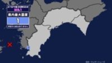 【地震】高知県内で震度1 豊後水道を震源とする最大震度1の地震が発生 津波の心配なし