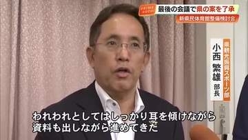 高知・新県民体育館の整備計画「しっかり耳を傾けた」慎重意見が肯定の2倍超のなか県の案を了承