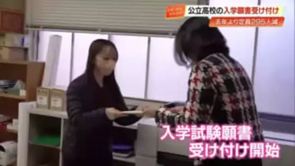 【高知】県内公立高校34校でA日程願書受け付け開始　少子化で定員295人減、出願は29日まで