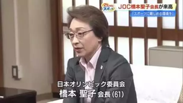 JOC会長・橋本聖子さんが来高！浜田知事と“あの”後輩オリンピアンの話題で盛り上がる
