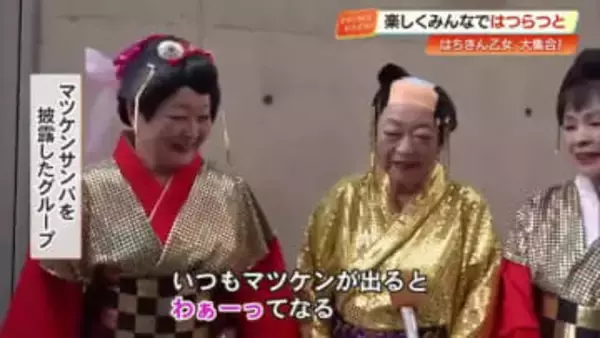 年齢なんて関係ない！『元気ハツラツ はちきん大会』高知の“乙女”400人が歌やダンスで盛り上がる