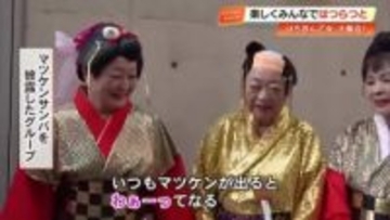 年齢なんて関係ない！『元気ハツラツ はちきん大会』高知の“乙女”400人が歌やダンスで盛り上がる