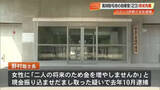 「「二人の将来のために」自衛官が“マチアプ”で　計43万円詐取　高知駐屯地が懲戒免職を発表」の画像1
