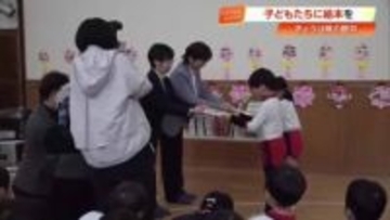 子どもの健やかな成長を願って　高知法人会・女性部会が幼稚園に絵本34冊を贈呈【高知市】
