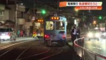 【高知市】路面電車を降りた女性（60）、別電車にはねられ一時意識不明の重体