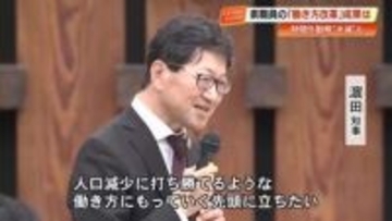 会議時間50%削減も…県庁が「働き方改革」の成果発表、来年度は時間外手当1.5倍の施策も【高知】
