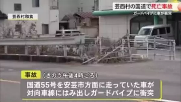 芸西村で車がガードパイプに衝突　運転していた80代男性が死亡