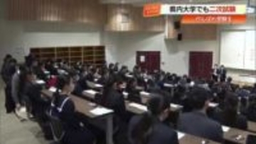 【高知】県内大学でも二次試験　県立大は倍率2.9倍、合格発表は3月8日
