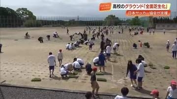 日本サッカー協会が高校のグラウンドを全面芝生化へ　災害時は防災ヘリの着陸も可能【高知】