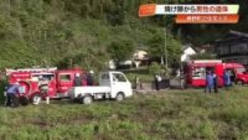 高知市春野町で住宅半焼　焼け跡から男性の遺体、60歳の住人と連絡取れず