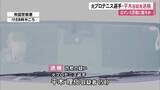 「元全仏オープン女王・平木理化容疑者を送検　ロマンス詐欺に関与し30万円詐取したか【高知】」の画像1