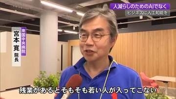 「首を切る、そんなんじゃない」 生成AIで人手不足の解決へ　高知工科大と岡村文具が研修イベント