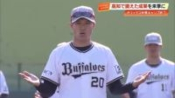 【オリックス】秋季キャンプ終了最終日に県外ファンも続々　岸田護監督「本当に充実したキャンプを送れた」