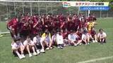 「県体・サッカー女子の決勝は延長に及ぶ“激闘”　高知が3対1で高知商業を振り切り8連覇」の画像1
