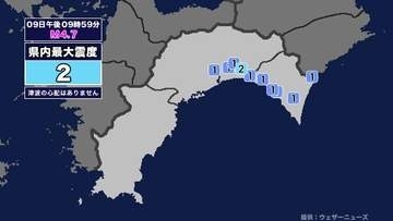 【地震】高知県内で震度2 和歌山県南方沖を震源とする最大震度3の地震が発生 津波の心配なし