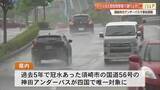 「高知・須崎市国道56号の「神田アンダーパス」が事前通行規制対象に　千葉豪雨の冠水受け」の画像1