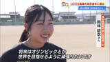 「陸上・岡林結衣さん『走り幅跳び』U20五輪強化指定選手に選出「将来は世界目指せるように」【高知】」の画像1