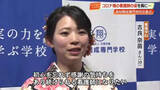 「39歳・2児の母が夢かなえ看護師へ「初心忘れず感謝の気持ちを」　高知開成専門学校で卒業式」の画像1