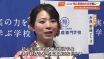 39歳・2児の母が夢かなえ看護師へ「初心忘れず感謝の気持ちを」　高知開成専門学校で卒業式