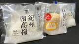 「なぜ「具」と「のり」が消えた？コンビニの物価高対策、ラーメン＆おにぎり《真逆のワケ》専門家が解説」の画像1