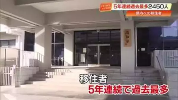 高知県への移住者、5年連続「過去最多」更新《2450人》7割が30代以下、“デジタル戦略”が奏功か