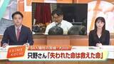 「東日本大震災で児童ら84人が犠牲となった宮城・大川小　生存者が語る「確実に救えた命」の重さ【高知】」の画像1