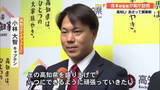 「高知U開幕戦まで2日、3年連続主将・小林大智選手「高知県を盛り上げ一つに」決意語る」の画像1