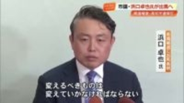 高知県議補選に出馬表明・自民公認で高知市議の浜口卓也氏『変えるべきものは変える』