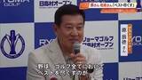 「原辰徳さん・松坂大輔さん　ゴルフで「ベストを尽くす」　全国初の自治体主催ツアー【高知・日高村】」の画像1
