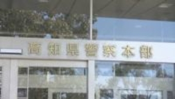 高知県警の人事異動【全掲載】