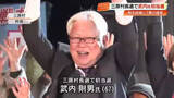 「【高知】三原村長選、元衆院議員・武内則男氏（67）が初当選　わずか7票差で勝利」の画像1