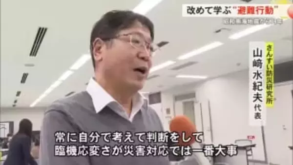 昭和南海地震から79年…南海トラフ地震に備え適切な避難の仕方考える【高知】