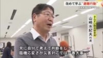 昭和南海地震から79年…南海トラフ地震に備え適切な避難の仕方考える【高知】