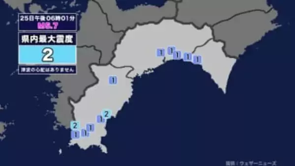 【地震】高知県内で震度2 熊本県阿蘇地方を震源とする最大震度5強の地震が発生 津波の心配なし