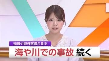 【高知】水難事故が続く　東洋町の海で母を助けようとした大学生が行方不明　土佐町の川で溺れた女性が死亡