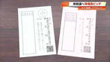 「【衆院選】公示日まであと5日　高知県内でも準備大忙し、投票用紙126万枚を各市町村へ発送」の画像1