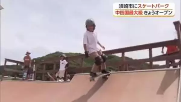 中四国最大級・須崎市にスケートパーク「サクラバンダ」オープン【高知】