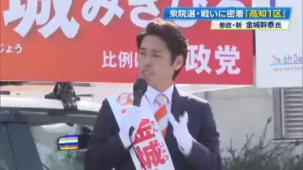“強く豊かな日本”を取り戻すために　参政党・金城幹泰氏が『消費減税』など訴える【衆院選2026】