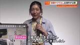 「安藤サクラさん高知へ　主演の短編映画上映を記念しトークショー　日曜市もカツオも満喫！」の画像1