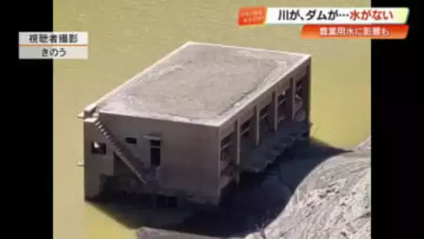 四万十川の沈下橋で川底露出、早明浦ダムは「沈んだ役場」出現　高知で深刻な渇水続く