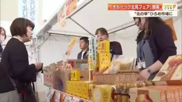 高知・ひろめ市場で「オホーツク北見フェア」蛇口からオニオンスープ、トロトロ玉ねぎコロッケも