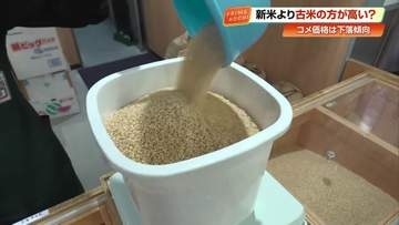 新米が古米より安い？値上げラッシュもコメ価格は下落「次の年に影響も…」販売店は在庫に不安