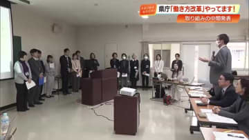 『15時のおやつ・雑談タイム』で働き方改革　県庁の取り組みに職員「みんなの顔に余裕ができた」【高知】