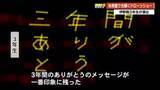 「高知・伊野商業の3年生が38機の『ドローンショー』　体育館に浮かぶ“感謝”の気持ち」の画像1
