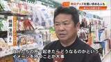 「水・食料だけでは不十分？東北での地震受け防災グッズの購入増　家具転倒対策も忘れずに【高知】」の画像1