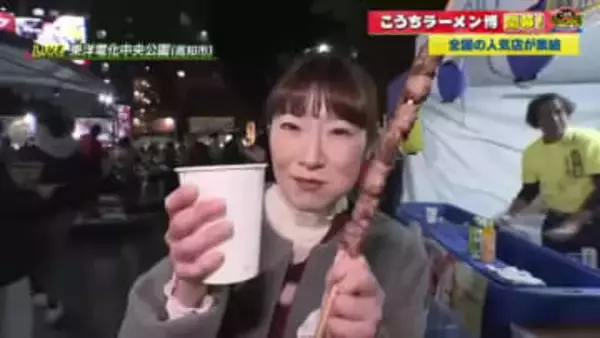 【こうちラーメン博】『ゼウス』の超爽快ハイボールと“フルーティー”な日本酒でグルメを満喫！