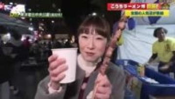 【こうちラーメン博】『ゼウス』の超爽快ハイボールと“フルーティー”な日本酒でグルメを満喫！