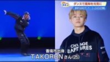 香南市出身ダンサーも活躍！プロ集団『チェンジラプチャーズ』が高知のダンス熱を語る