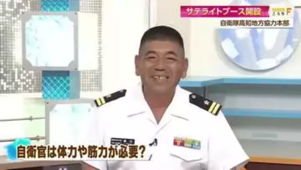 《自衛隊》の仕事は多様化も「最初からできる必要ない」期間限定ブースが京町商店街にオープン【高知】
