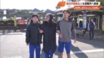 最大津波33.2m想定の黒潮町　高校生が避難所運営訓練、目の不自由な人の誘導も【高知】